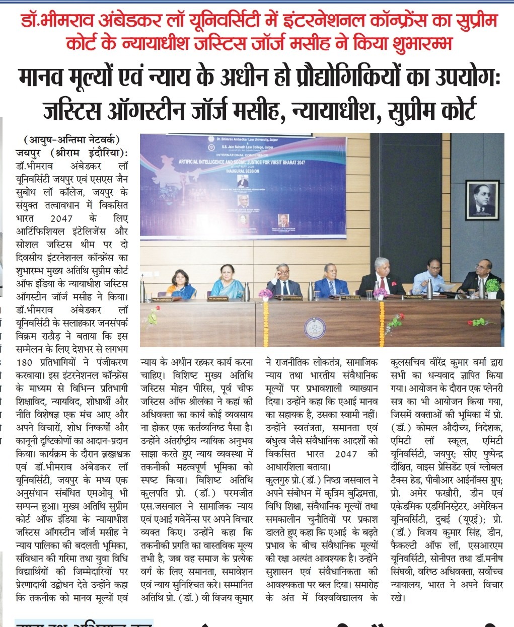 Dr. Bhimrao Ambedkar Law University